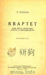 KBAPTET（1956 PDF版）