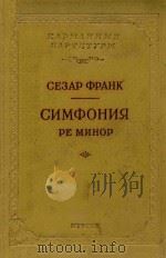 CHMOPOHNR 1955 PDF电子版封面 PE MNHOP