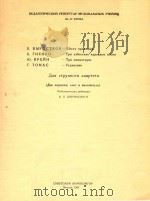 WECTB（1963 PDF版）