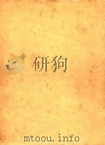 KOHUEPT 1964 PDF电子版封面 N.YAKOBCKNH