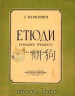 CEPEAHBOI TPYAHOCTI 1958 PDF电子版封面 PMENIAHO