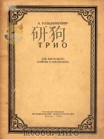 TPNO（1956 PDF版）