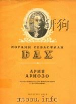 咏叹调和咏叙调(大提琴)(外文)（ PDF版）