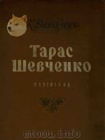 TAPAC（1957 PDF版）
