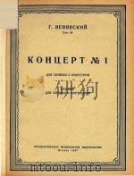 KOHUEPT NO.1 1957 PDF电子版封面 CKPNHHKA