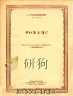 浪漫曲(外文)（ PDF版）