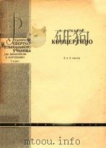 大提琴协奏曲第2.3乐章（ PDF版）