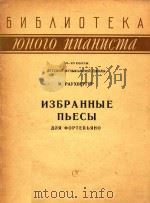NEBPAHHBIE（1962 PDF版）