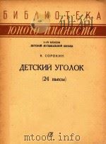 AETCKNN（1958 PDF版）