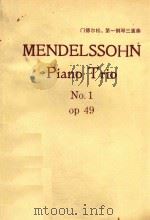 Piano Trio No.1（ PDF版）
