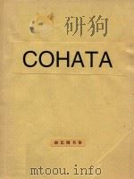 大提琴和钢琴奏鸣曲op.119(附分谱)（ PDF版）