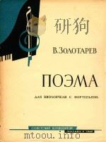 音诗(附分谱)(外文)（ PDF版）