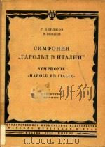 SYMPHONIE（1962 PDF版）
