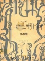 小提琴第三奏鸣曲(附分谱)(外文)（ PDF版）