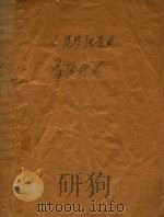 小提琴独奏曲:霍拉舞曲（ PDF版）