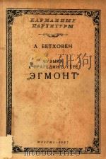 IIAPTHTYPA PDF电子版封面 A.BETXOBEH