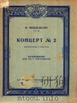 KOHUEPT NO.2（1955 PDF版）