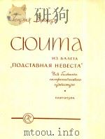 CHUMA 1961 PDF电子版封面 TEHPUX