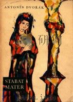 Stabat Mater（1956 PDF版）