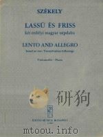 缓慢地和快板(大提琴和钢琴)（ PDF版）