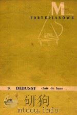 9.Debussy clair de lune（ PDF版）