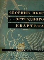 CEOPHNK NBEC（1961 PDF版）