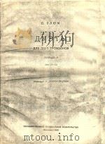 长号二重奏(第二册)(外文)（1963 PDF版）