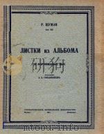 NNCTKN（1951 PDF版）
