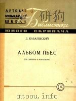 KABAJIEBCKNN（1962 PDF版）