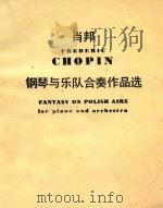 Fantasy on Polish airs for Piano and Orchestra（ PDF版）