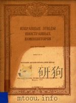 NEBPAHHHBIE ETHOABI（1957 PDF版）