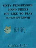 Sixty Progressive Piano Pieces You Like to Play（ PDF版）