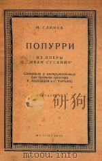 NONYPPN   1956  PDF电子版封面    NE OIINEPBL 