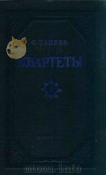 KBAPTETBI（1950 PDF版）