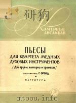 AAR KBAPTETA MEAHbIX（ PDF版）