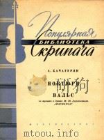 A.XAYATYPRH 1961 PDF电子版封面 HOKTHOPH