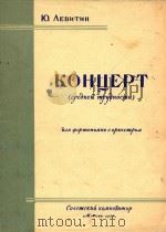 KOHYEPT 1958 PDF电子版封面 NNR OPTENNAHO