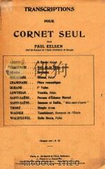 CORNET SEUL（ PDF版）