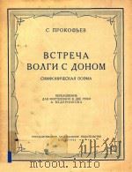 CHMOPOHHYECKAR NOEMA（1956 PDF版）