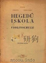 VIOLINSCHULE（1957 PDF版）