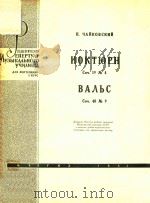 HOKTHPH 1963 PDF电子版封面 YANKOBCKNN