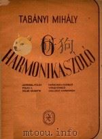 HARMONIKASZOLO PDF电子版封面 TABANYI MIHALY