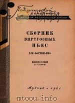 CBOPHHK 1961 PDF电子版封面 OPTENBRHO