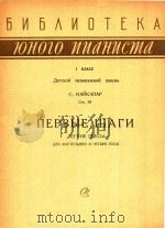 NEPBBIE WARH（1960 PDF版）