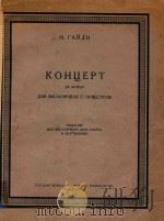 KOHUEPT 1959 PDF电子版封面 N.RANAH