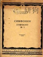 SYMPHONY 1959 PDF电子版封面 CNMOPOHHR