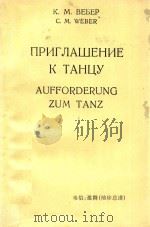 AUFFORDER UNG（1963 PDF版）