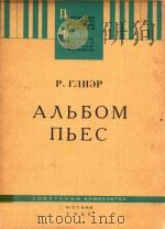 AVBBOM 1962 PDF电子版封面 RNNEP
