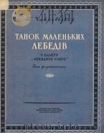 TAHOK MAAEHBKNX AEBEAIB 1956 PDF电子版封面 N.YAUKCBCBKUU
