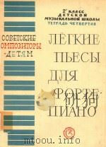 AERKNENBECBI 1963 PDF电子版封面 H KAACC